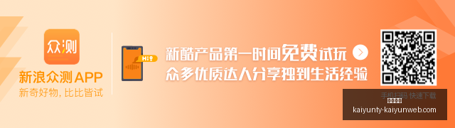 蓝狐,新机亮相,搭载,开云体育,开云体育官网,开云体育app下载