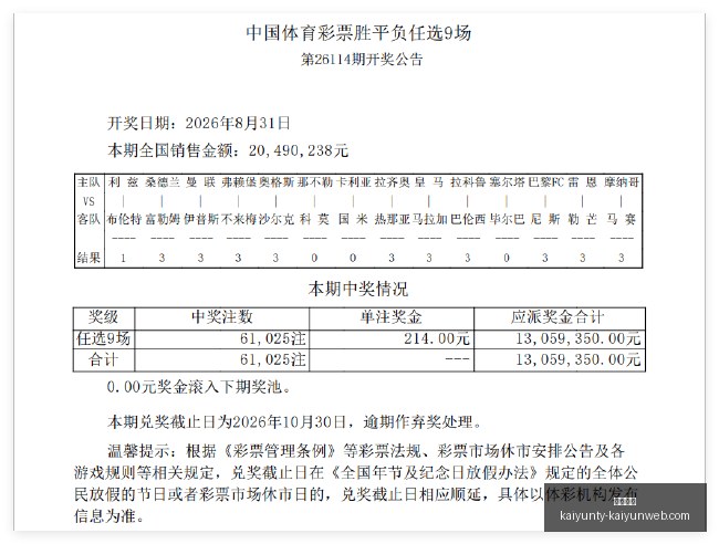 东来,爱情研究小,组获,开云体育,开云体育官网,开云体育app下载