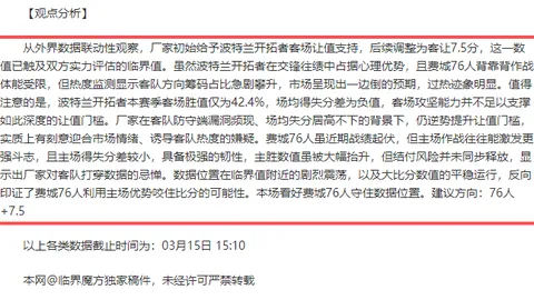 温特图尔大乐透期号专家推荐分析，10胜9保级前景堪忧